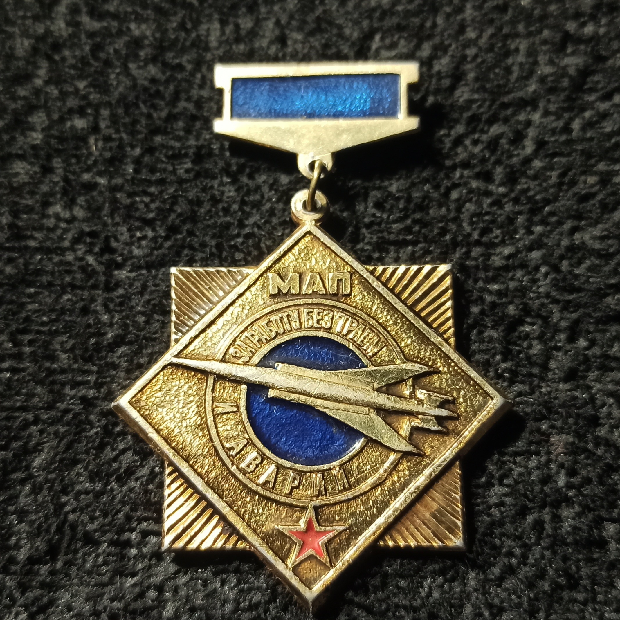 مدال کمیاب شوروی 3 سال خدمت