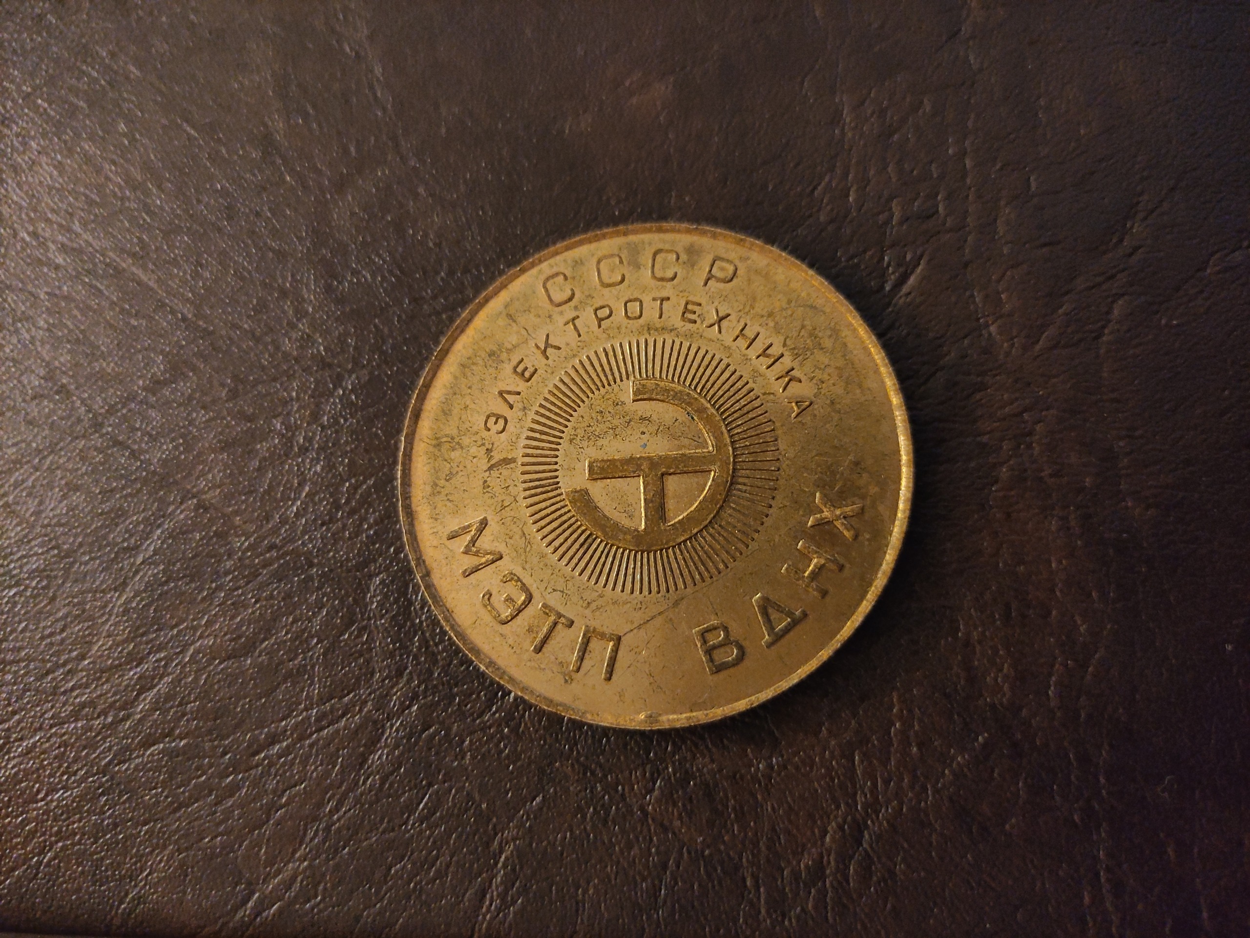 مدالیوم یادبودی شوروی 1967