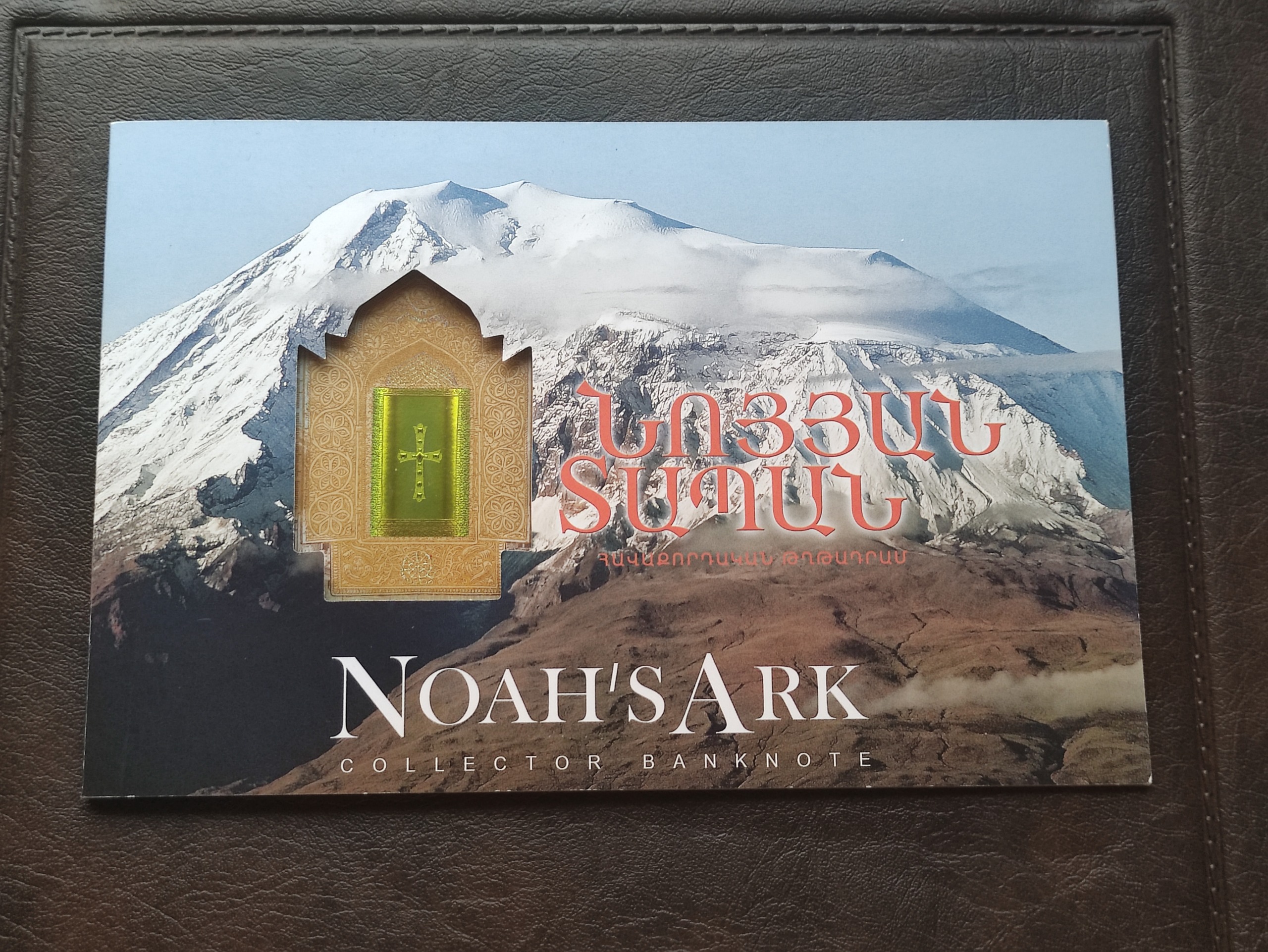 پک اسکناس یادبودی 500 درام ارمنستان