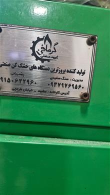 دستگاه