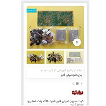 آمپلی