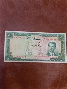 پنجاه