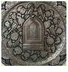 سینی