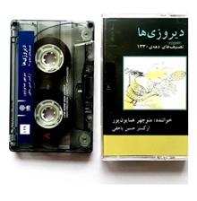 کاست