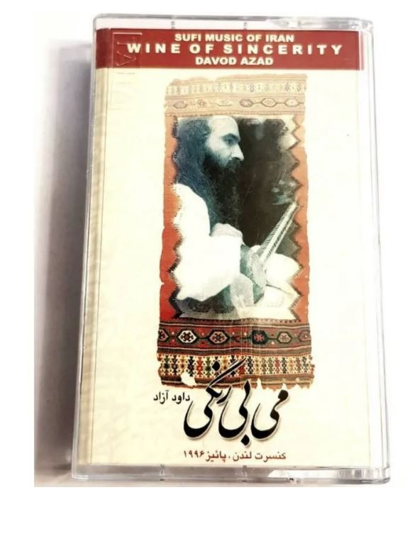 کاست می بی رنگی از داود آزاد