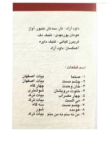 کاست