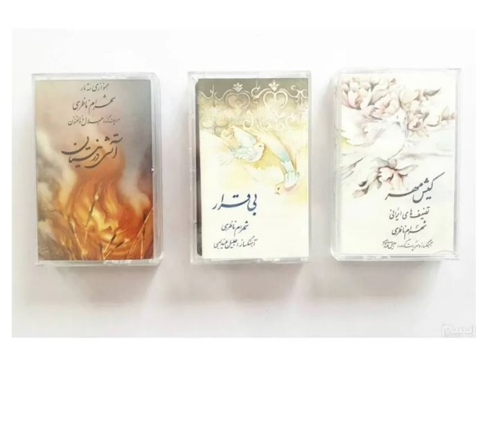 3 نوار کاست با صدای استاد شهرام ناظری