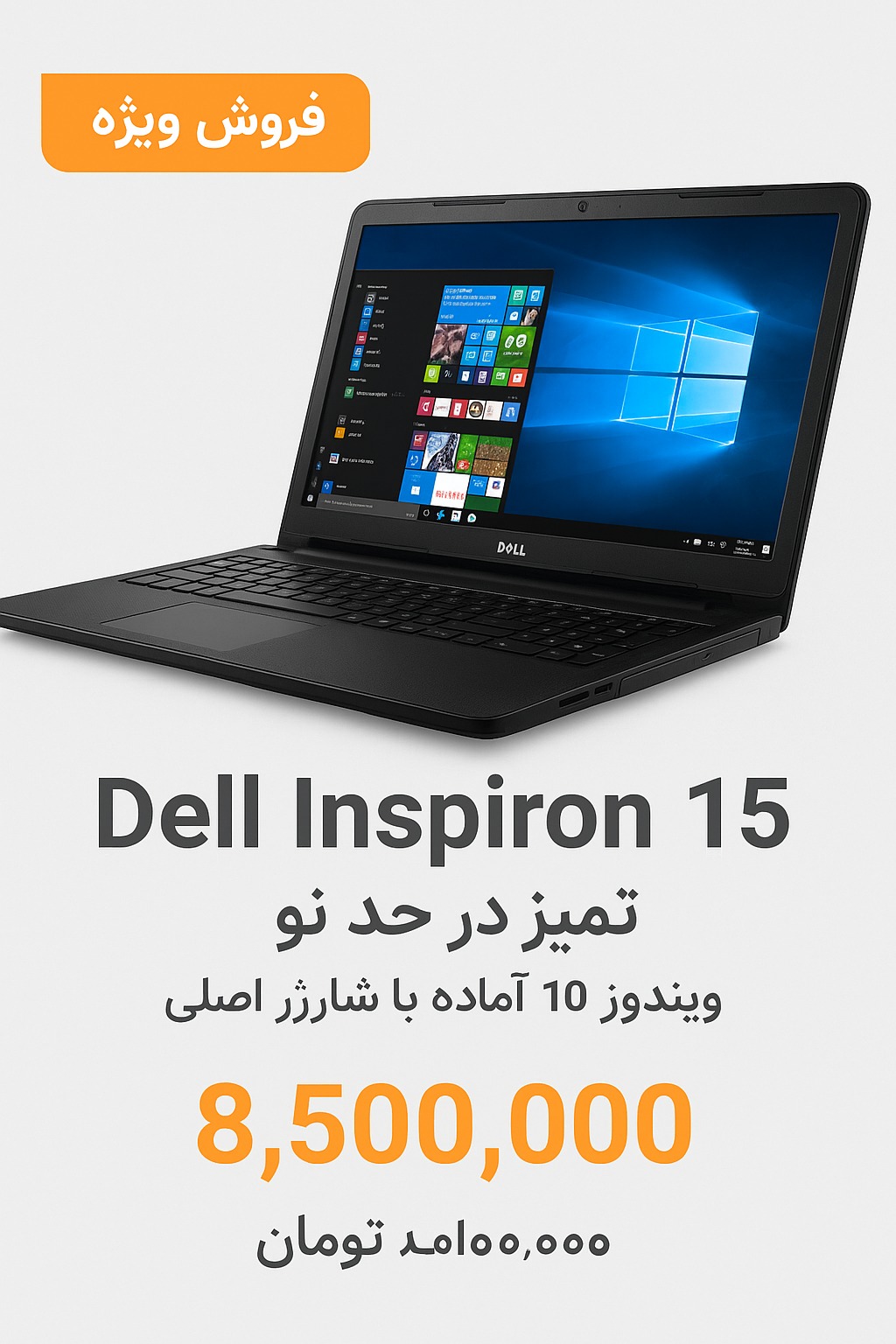 لپ تاپ برند Dell