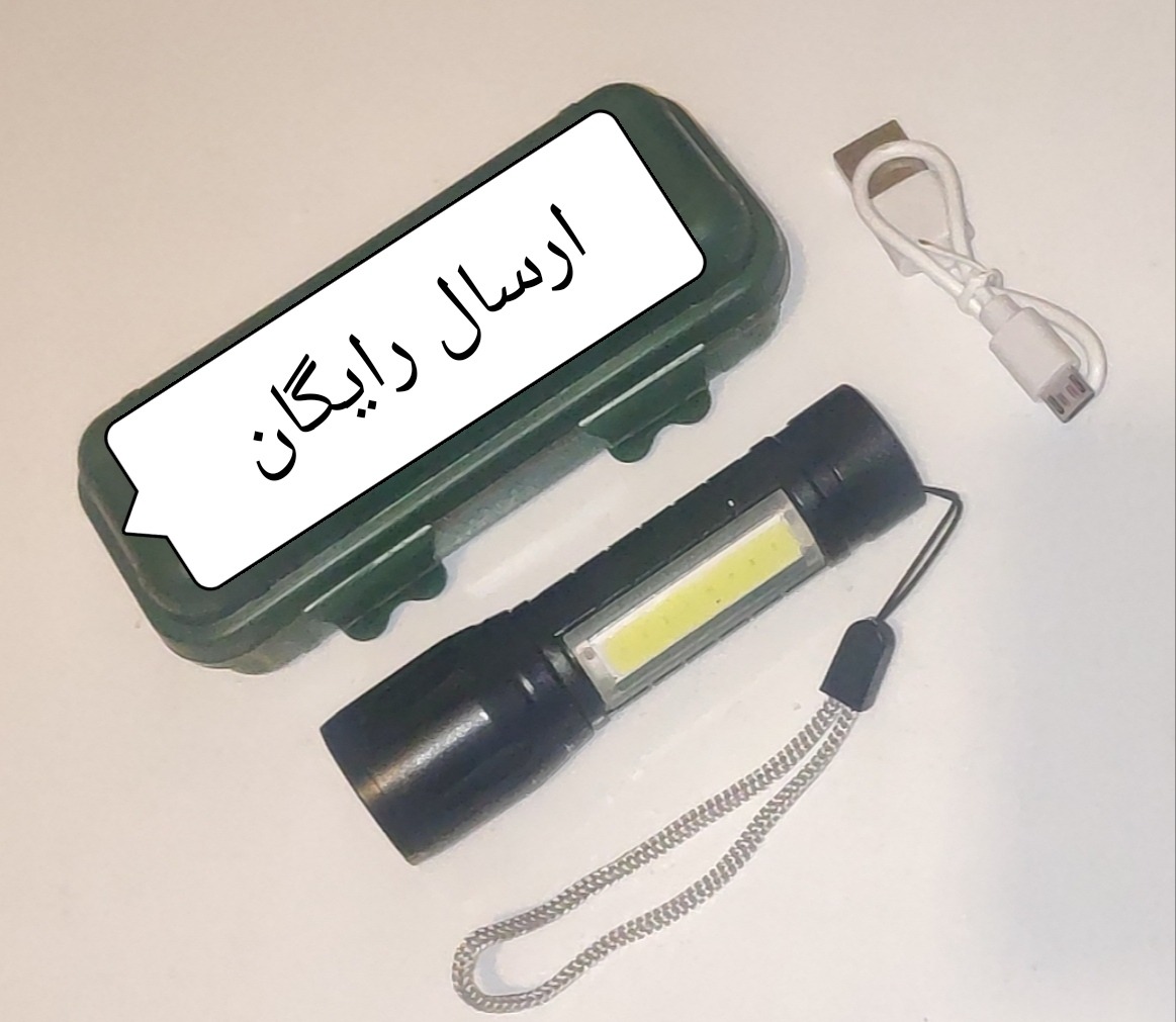 چراغ قوه جیبی شارژی (با کیفیت) با نور فوقالعاده