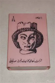 کبریت