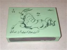 کبریت