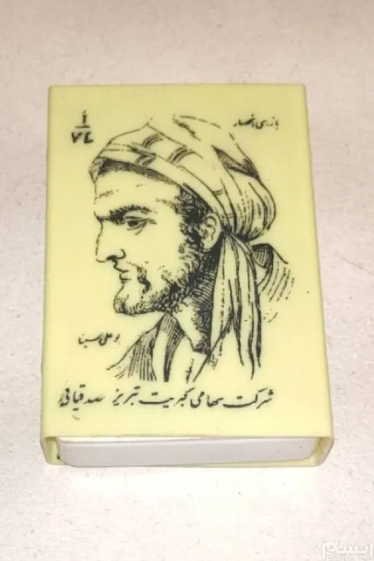 کبریت پلاستیکی با طرح ابوعلی سینا