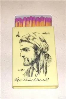 کبریت