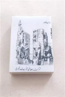 کبریت