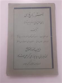 دستور