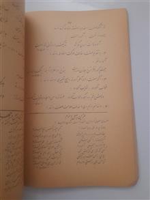 دستور
