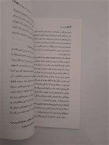 خرمشهر؛
