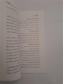 خرمشهر؛