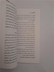 خرمشهر؛