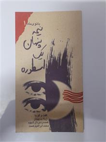 نیمه