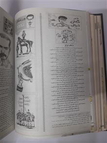 ماهنامه