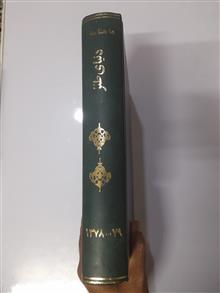ماهنامه