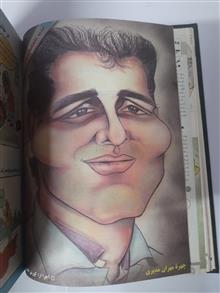 ماهنامه