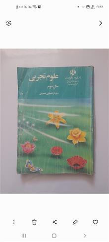 علوم