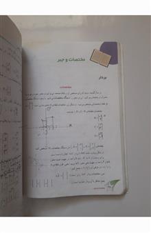 ریاضی