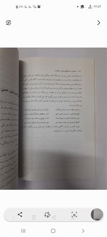حکایت