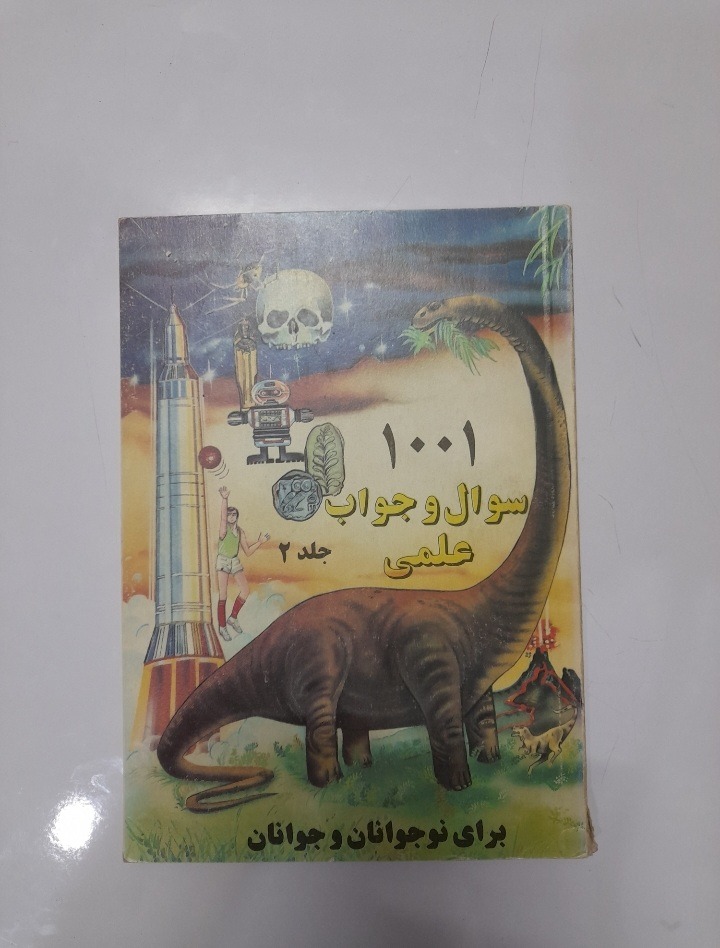1001 سوال و جواب علمی جلد 2