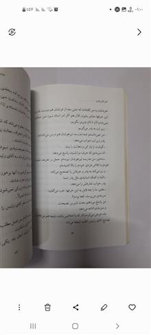 غیر