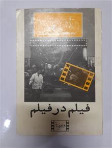 فیلمنامه