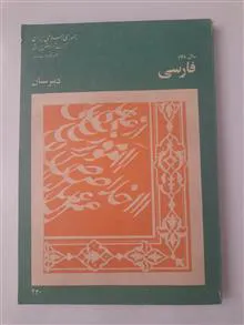 فارسی