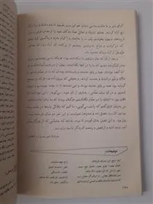 فارسی