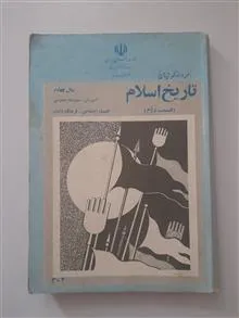 تاریخ