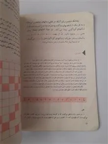 دستور
