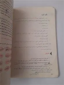 دستور