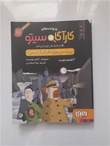 کارآگاه