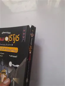 کارآگاه