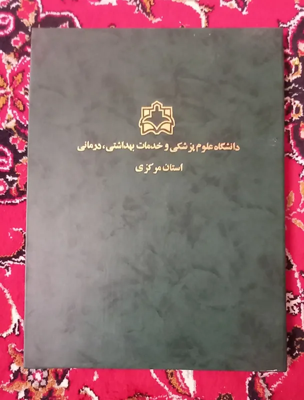 جلد لوح تقدیر