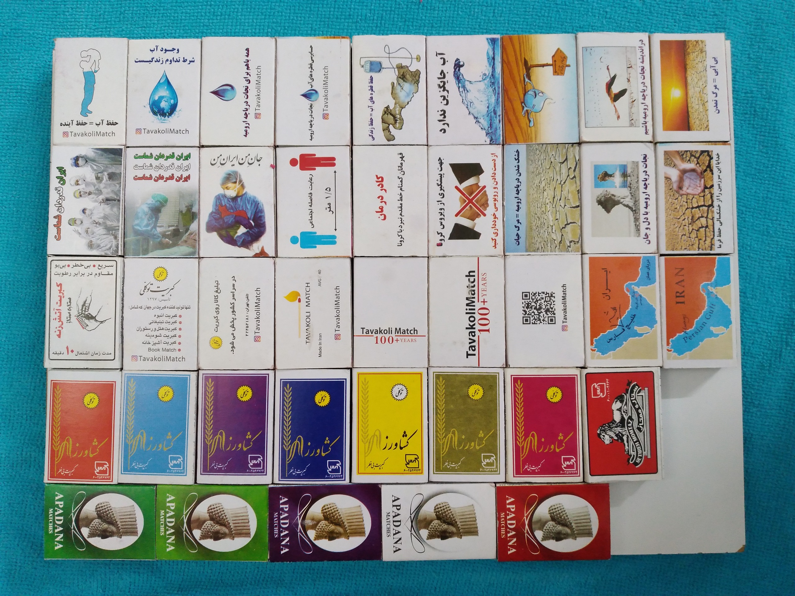 40 مدل کبریت سری های کرونا دریاچه ارومیه و