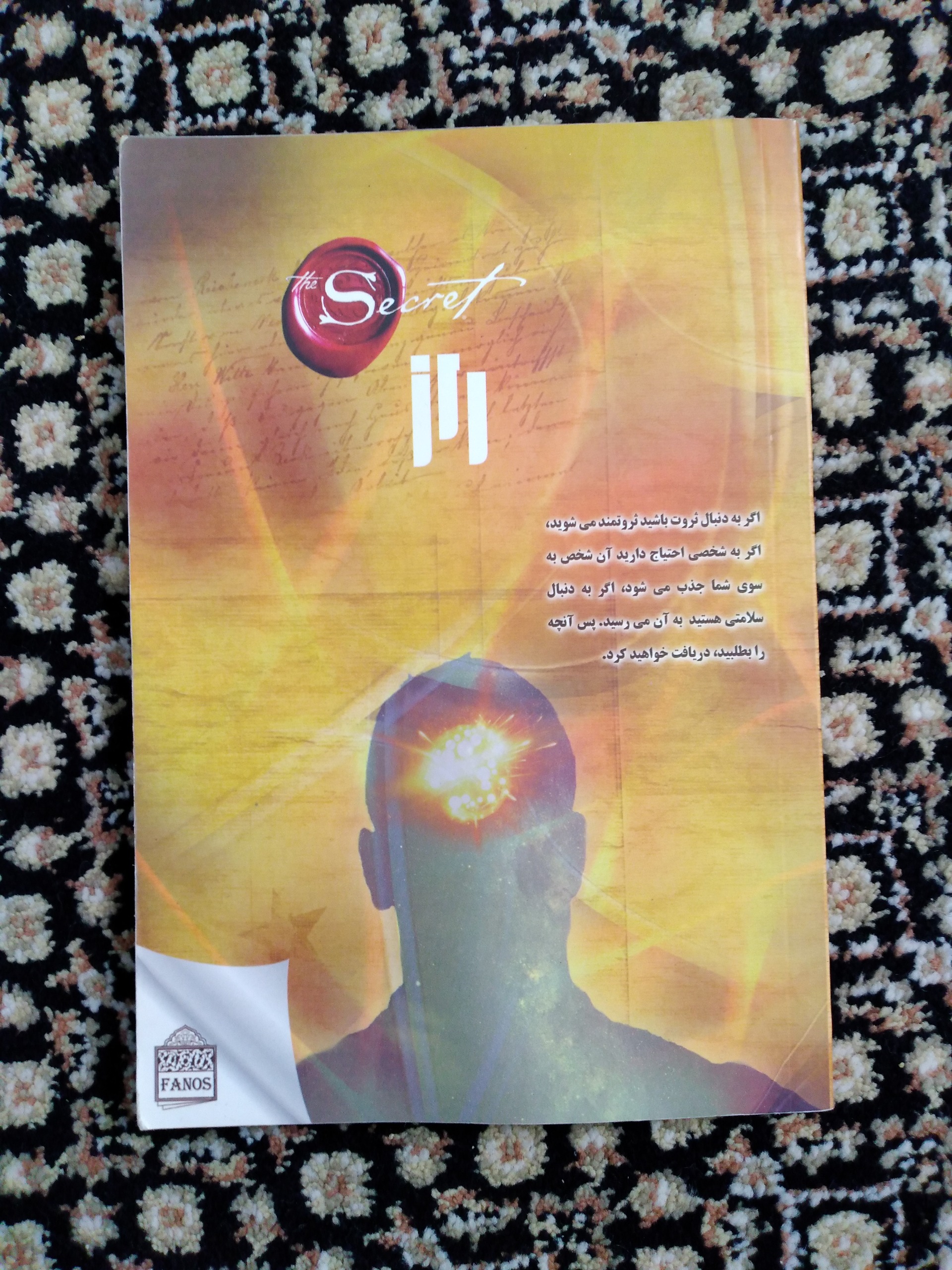 کتاب راز secret