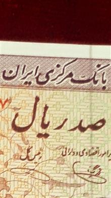 جفت