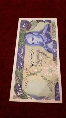 200ریالی