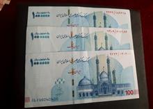 تراول