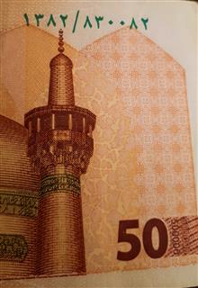 تراول