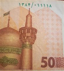 تراول