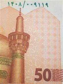 تراول