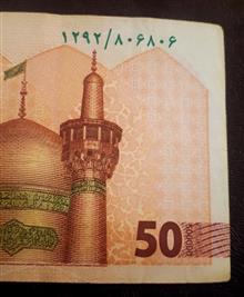 تراول